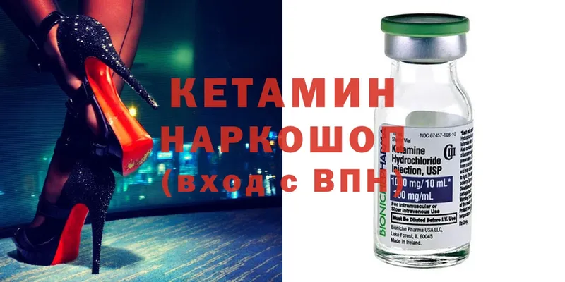 Кетамин ketamine  Олонец 